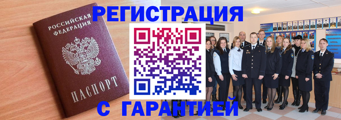 временная регистрация поиск в Дзержинском